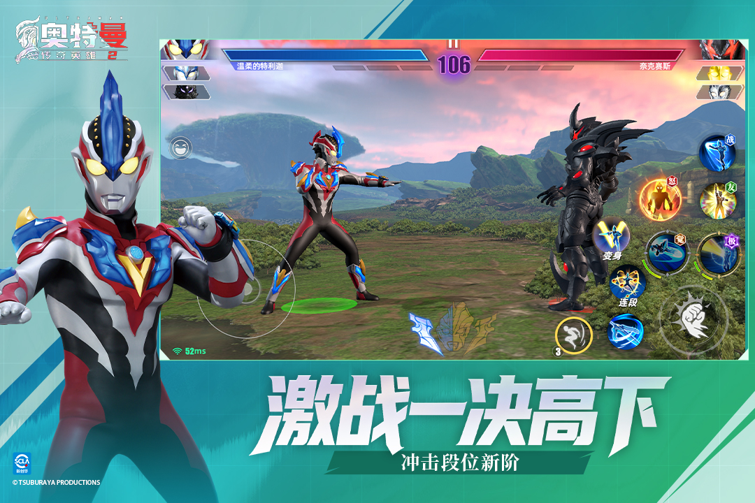 奥特曼传奇英雄2最新版