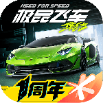 极品飞车：集结官方版