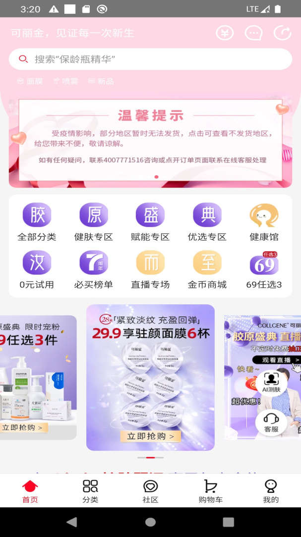 创客云商最新正版app
