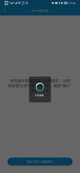 叮叮智能官方版app