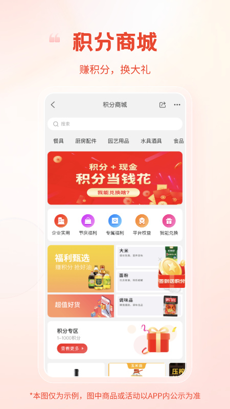 粮油多多app官方版