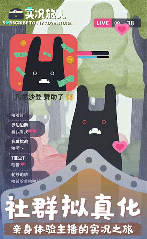 实况旅人最新版