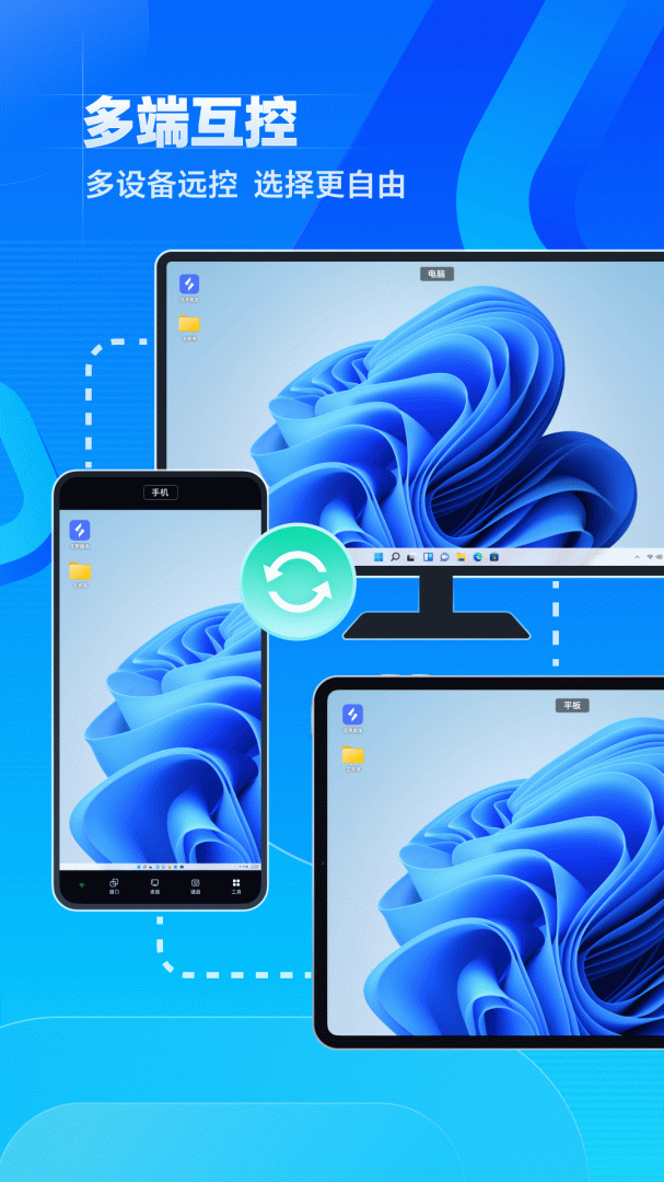 无界趣连官方版