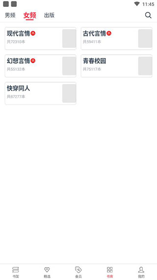 热门小说大全官方版