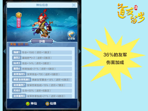 道友请留步华为版14