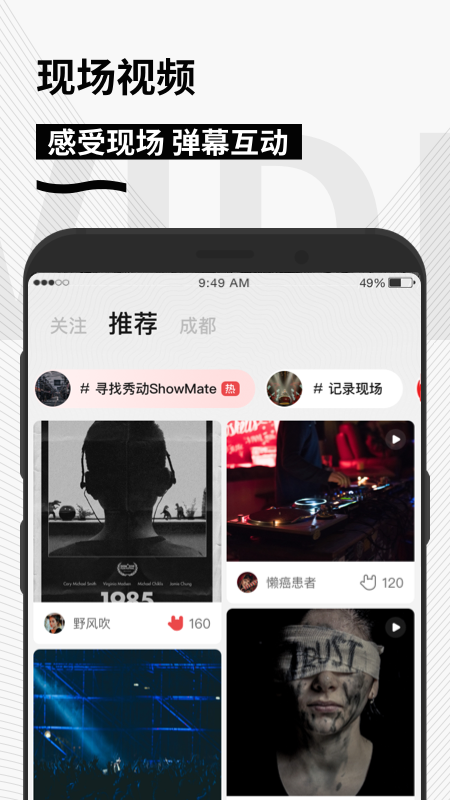 秀动