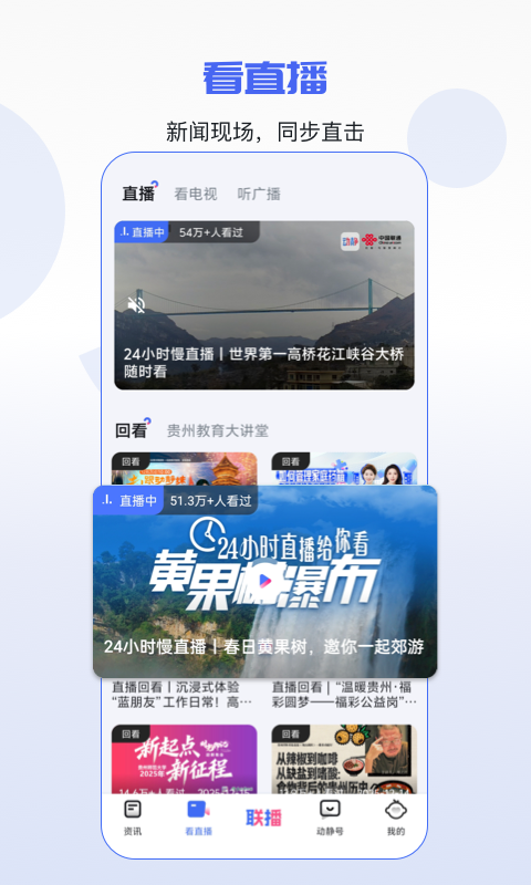 动静新闻
