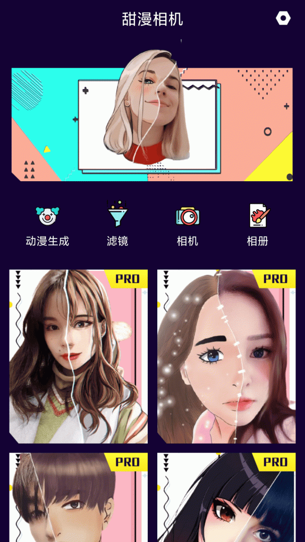 魔幻相机官方版