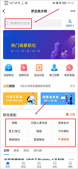 罗定E天空app