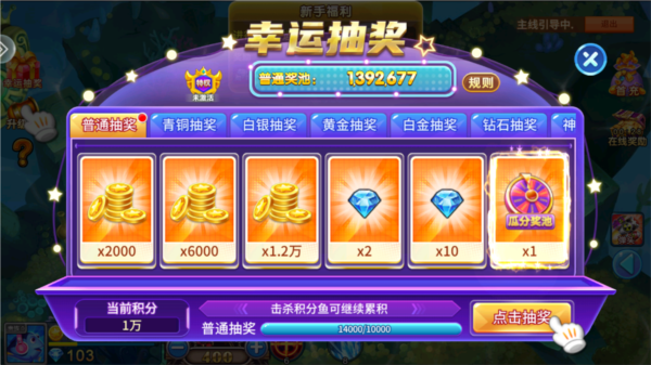 捕鱼大咖高爆版