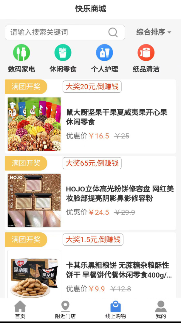 拼就乐app最新版