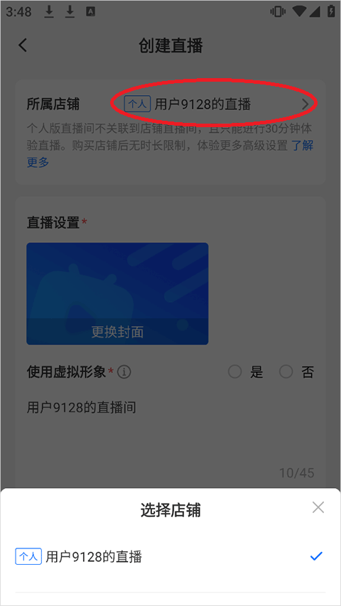 鹅直播app
