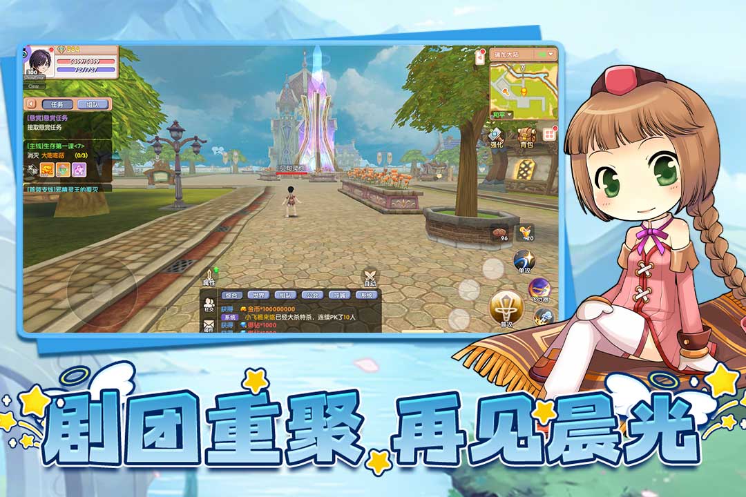 飞飞：重逢九游版