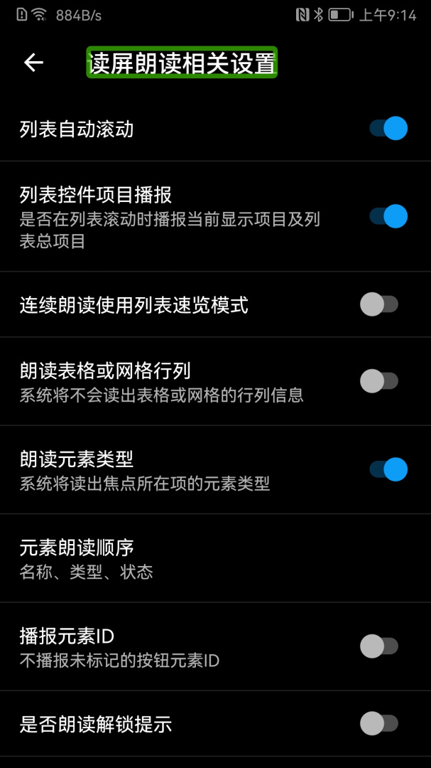 保益悦听最新版
