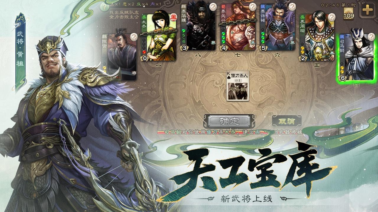 三国杀移动版bilibili版