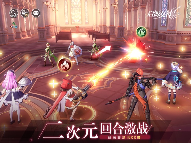 启源女神腾讯渠道版