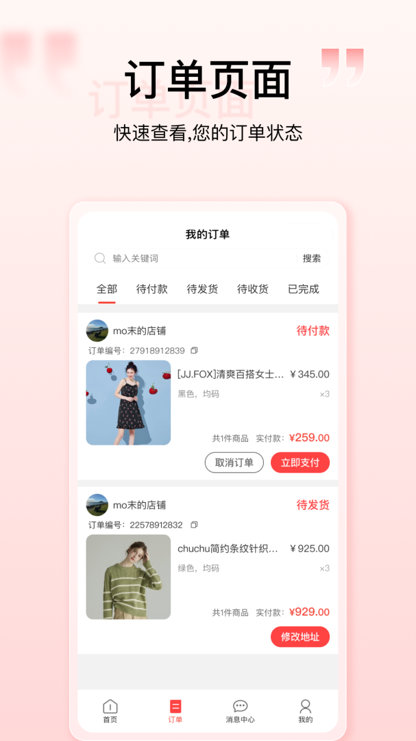 购宜购官方版