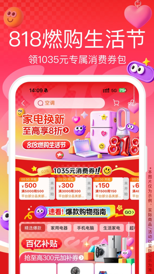 苏宁易购