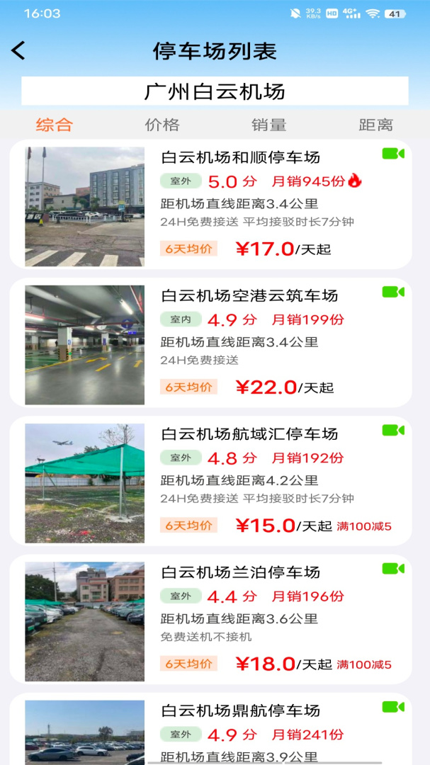 笨鸟停车