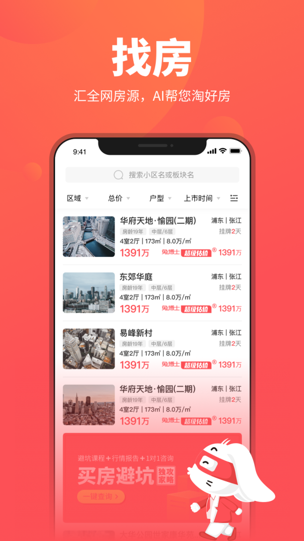 兔博士app