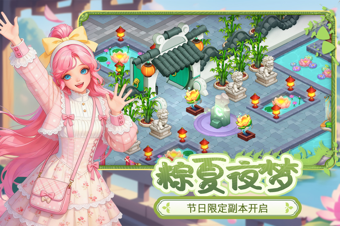 梦幻魔法屋九游版