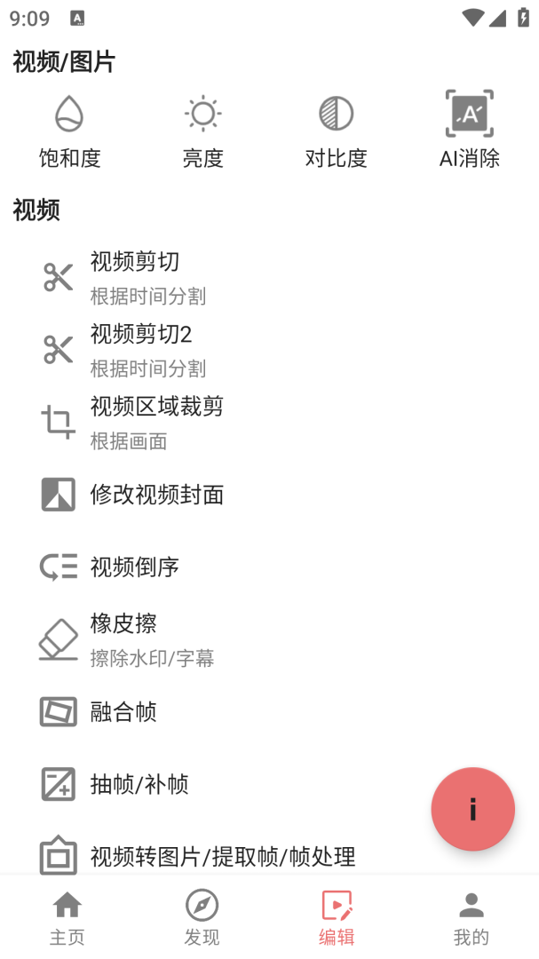 一媒体