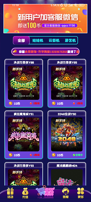 相约抓娃娃官方版