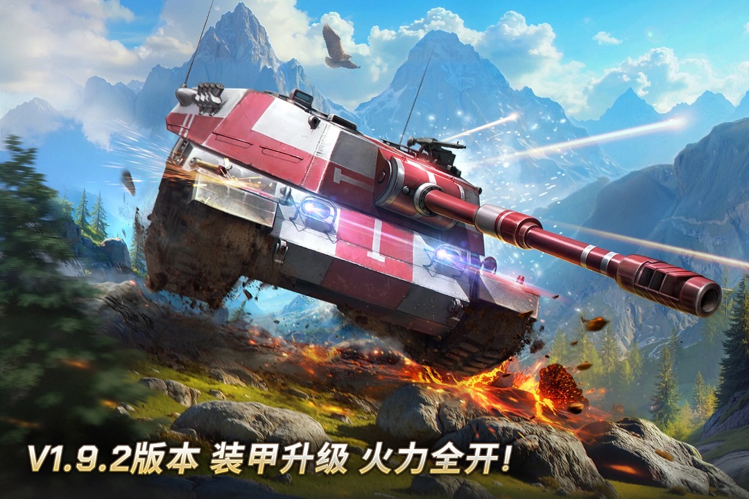 坦克争锋华为版