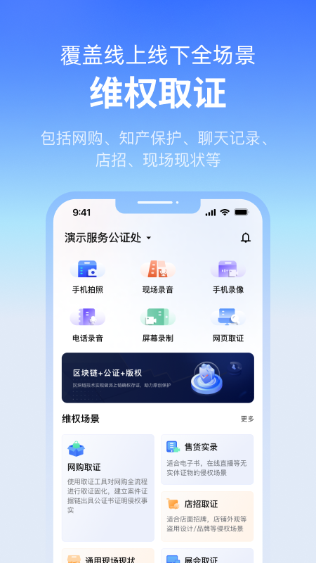 公证云官方版