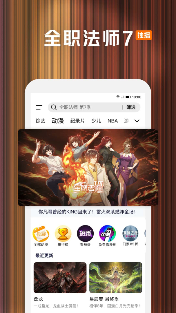腾讯视频青少年版