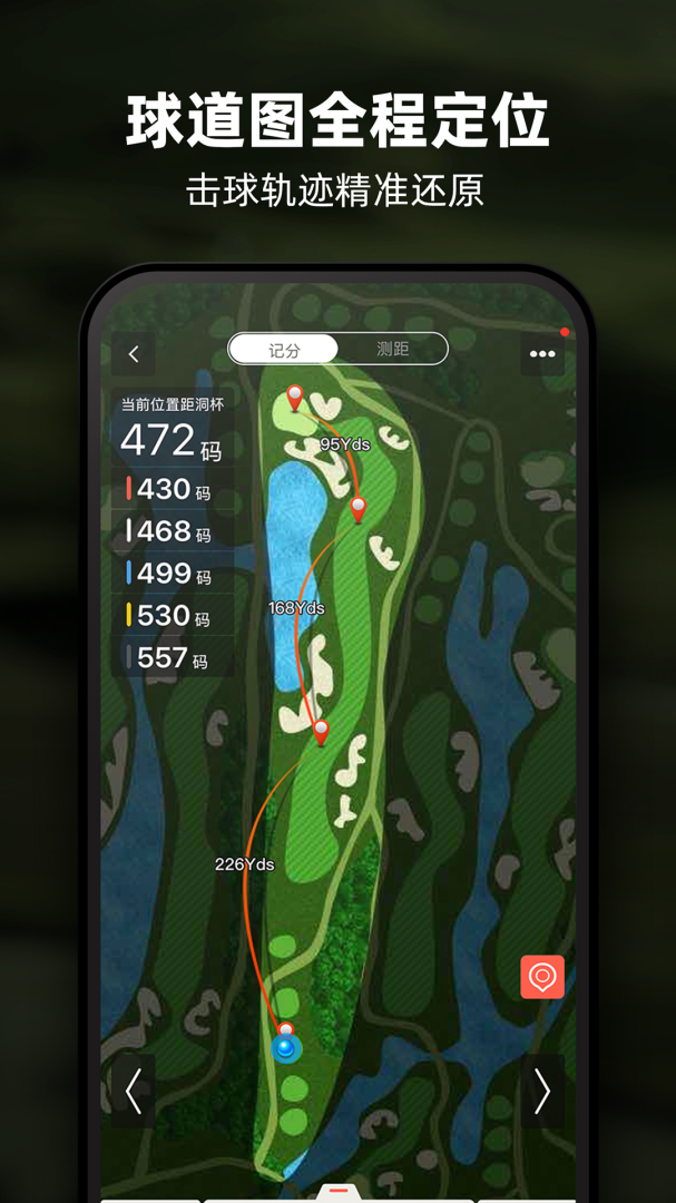VOOGOLF官方版