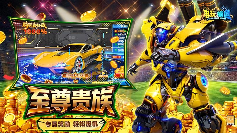 电玩捕鱼vivo版