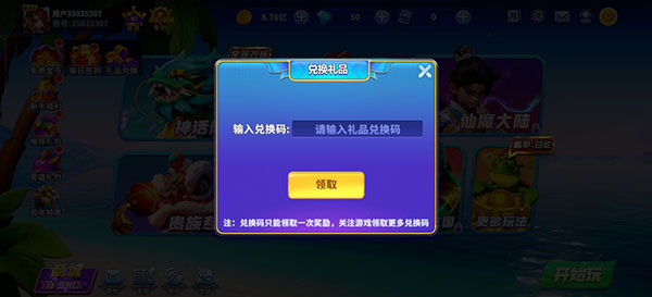 捕鱼炸翻天九游渠道版