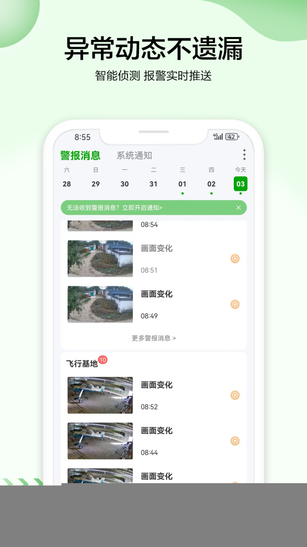 vaa6监控最新版