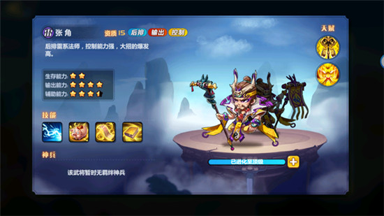 萌将风云小米版