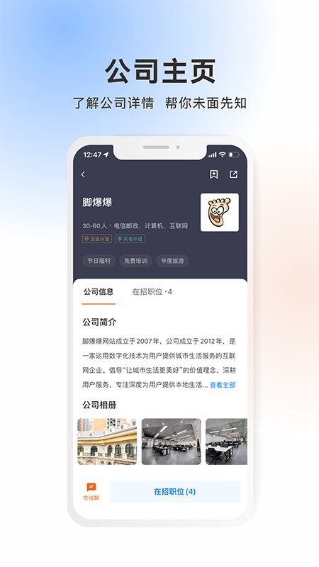 吴川招聘网官方版