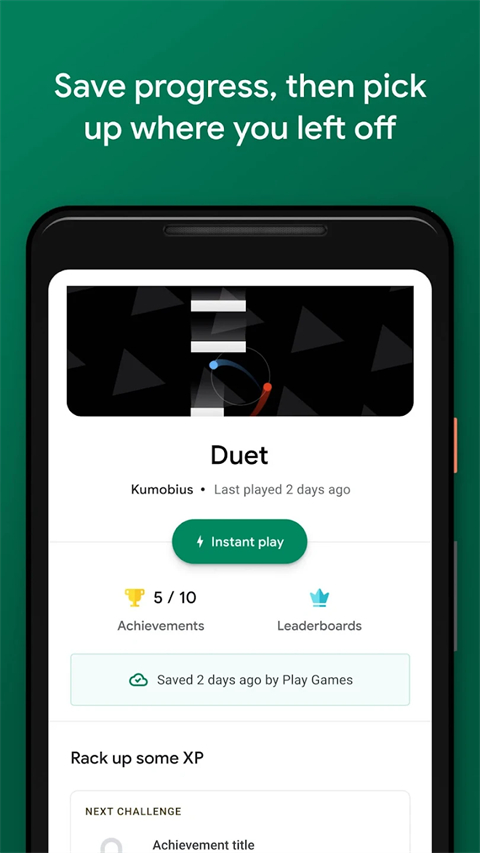 谷歌游戏商店(Google Play Games)