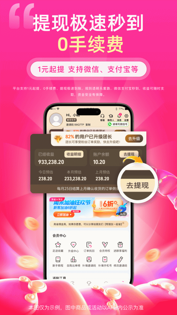 高省