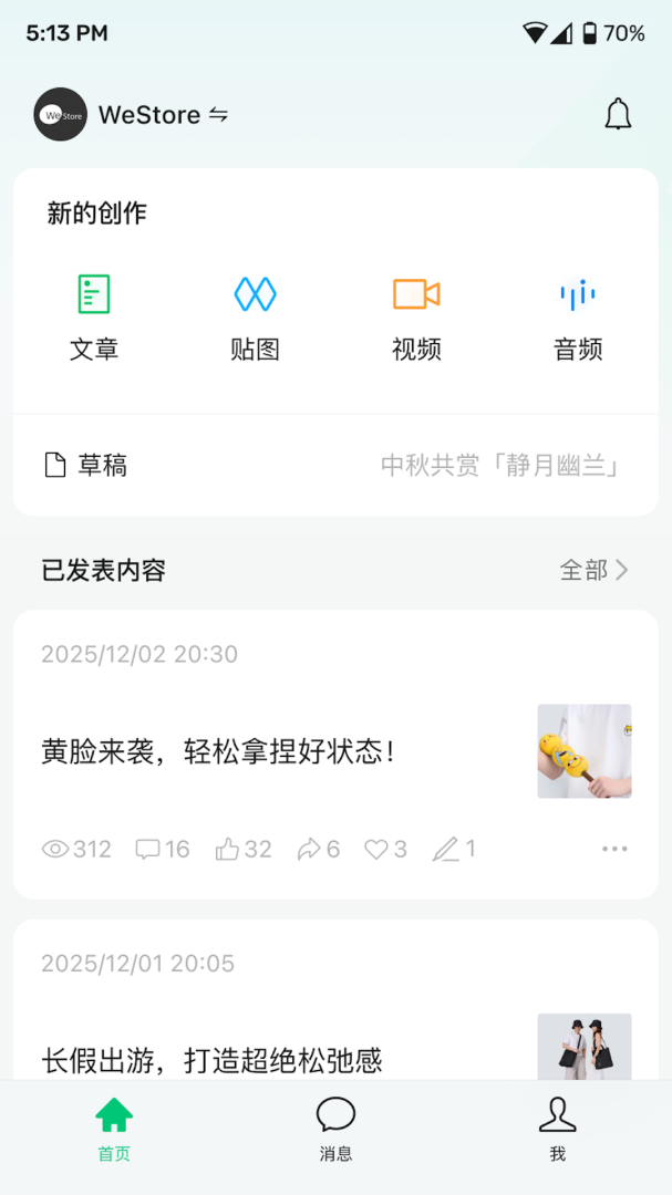 订阅号助手
