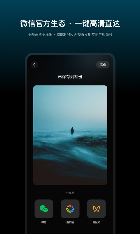 秒剪免费版