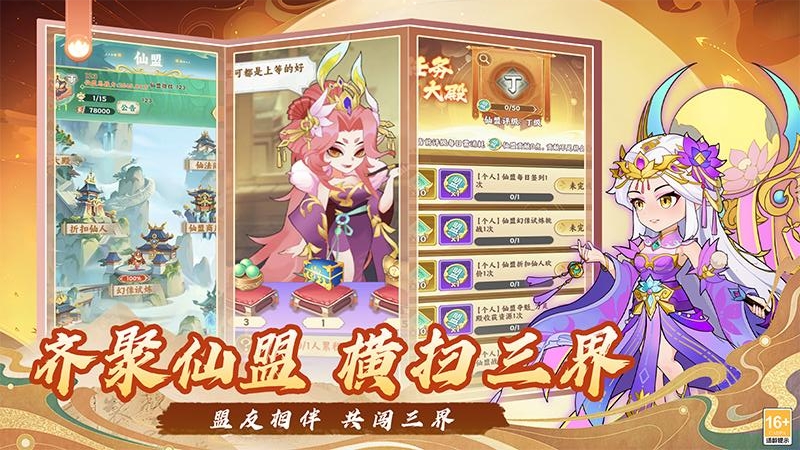 踢爆那西游手游