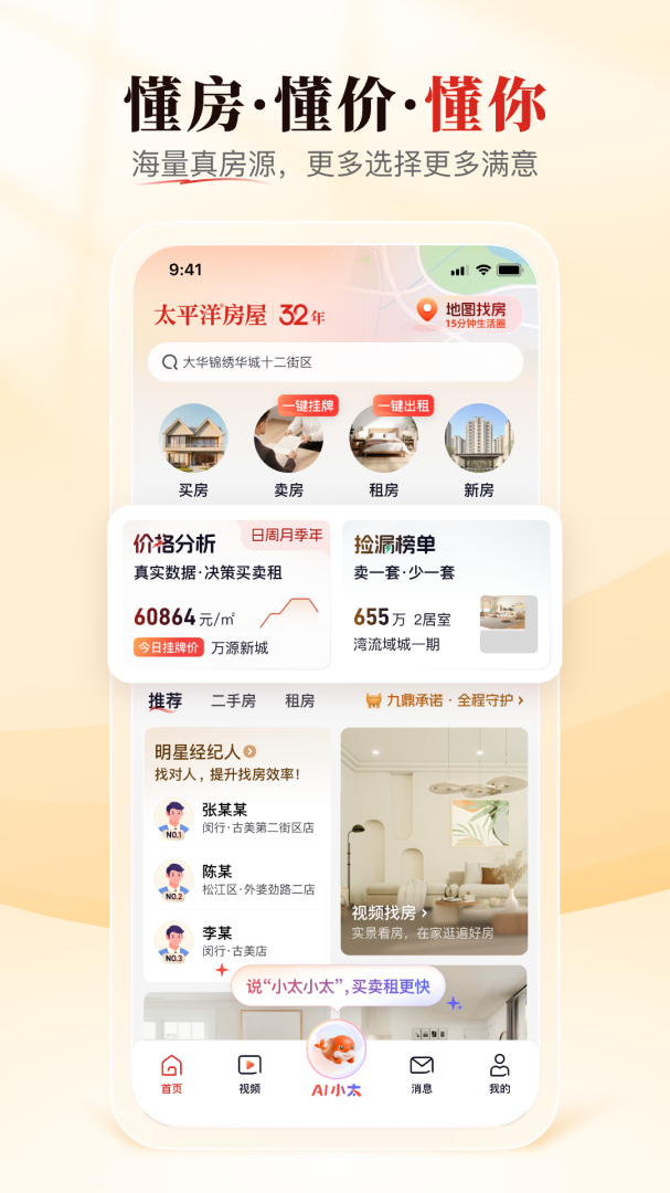 太屋网app