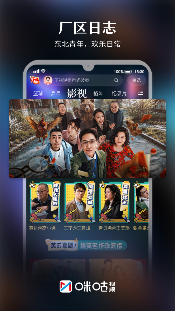 咪咕视频青少年版