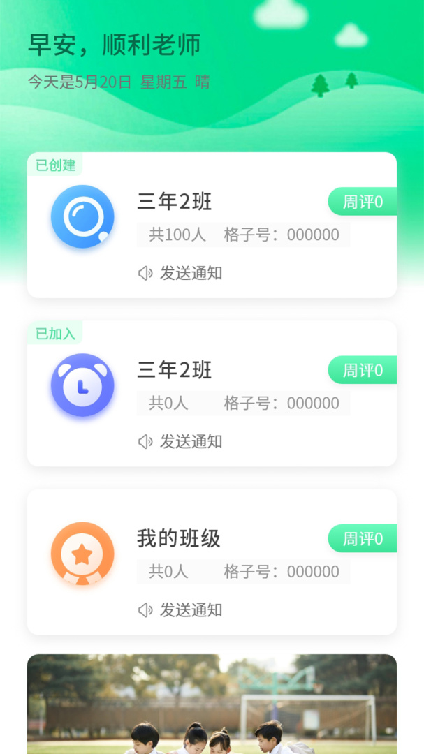 品格精灵最新正版app