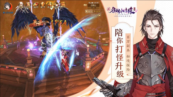 御剑情缘小米版