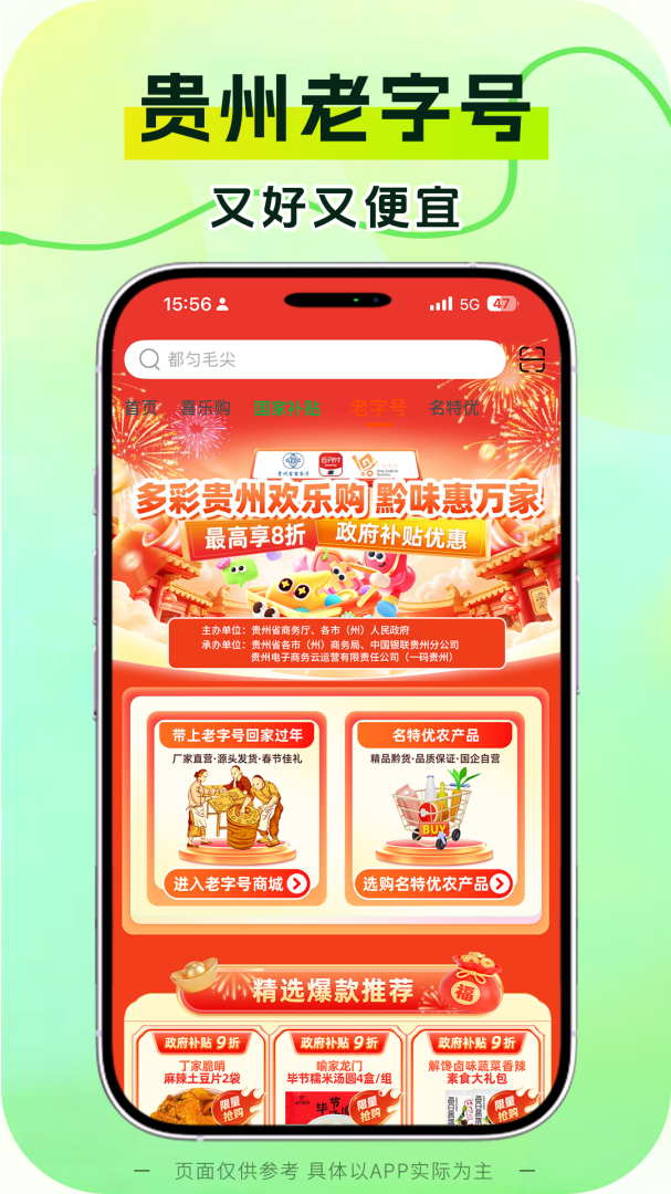 一码贵州app