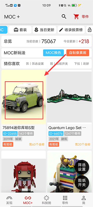 积木高手app最新版