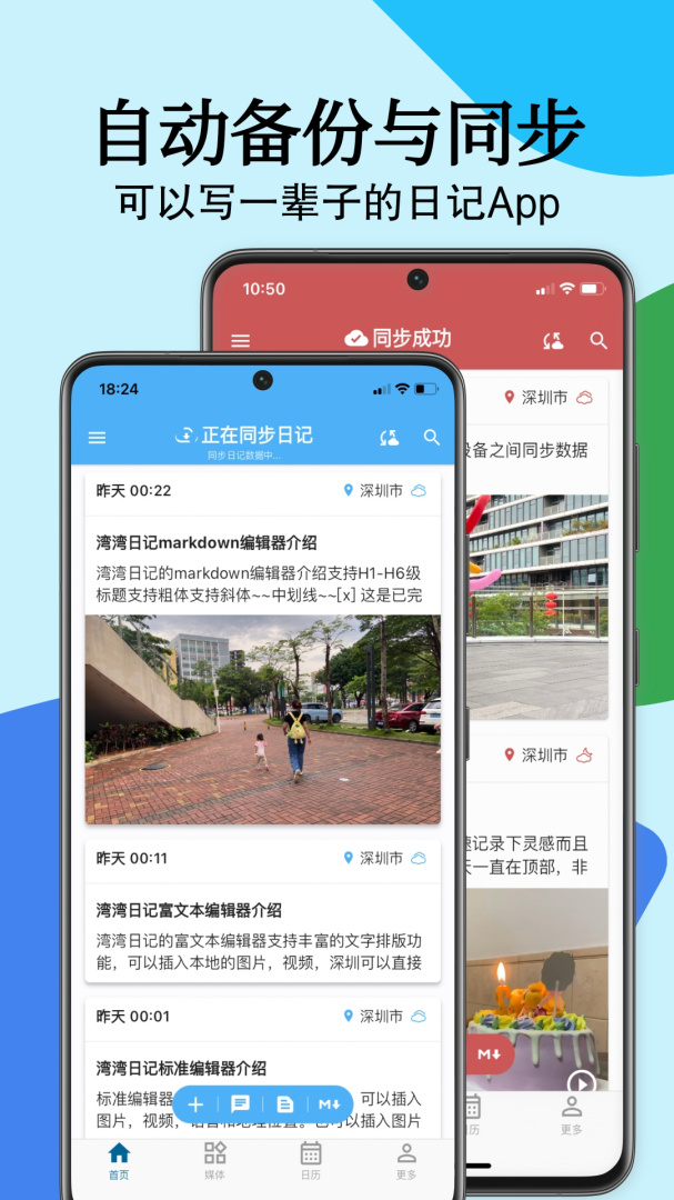 湾湾日记手机版app高清大图 湾湾日记手机版app3.9.7安卓版