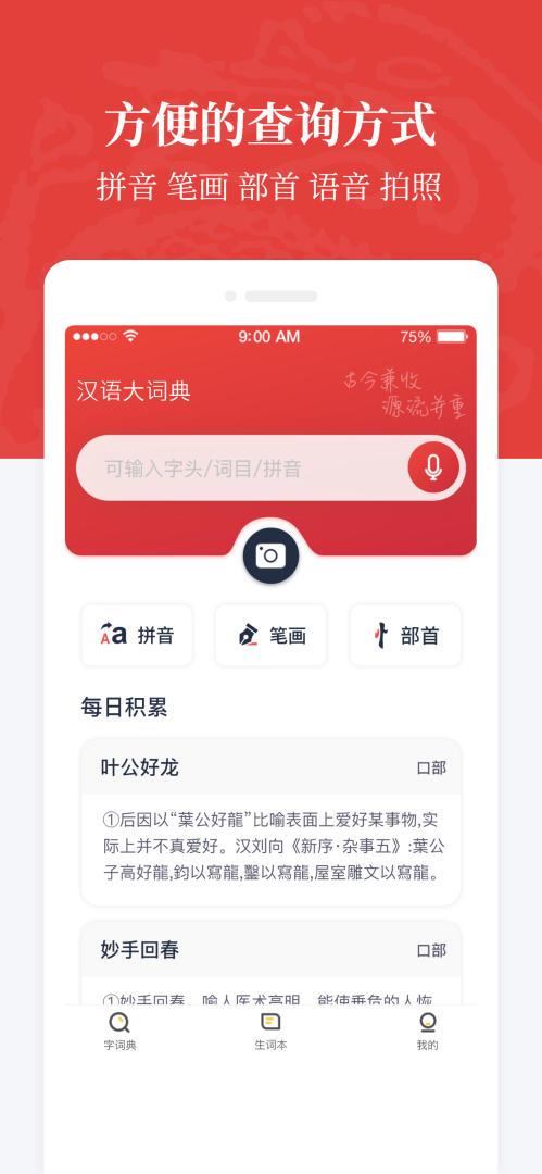 汉语大词典