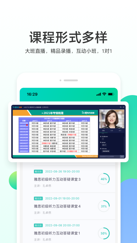 新东方出国考试app最新版